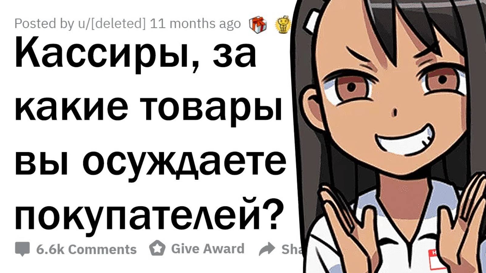 апвоут - ПОКУПКИ, ЗА КОТОРЫЕ КАССИРЫ ВАС ВТАЙНЕ ОСУЖДАЮТ 🛒😈