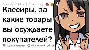 апвоут - ПОКУПКИ, ЗА КОТОРЫЕ КАССИРЫ ВАС ВТАЙНЕ ОСУЖДАЮТ 🛒😈
