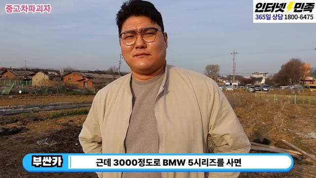 그랜저 살까 BMW 5시리즈 살까 고민 중이라고..? смотреть онлайн