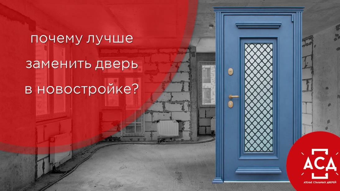 двери от застройщика. Почему их лучше заменить? смотреть онлайн