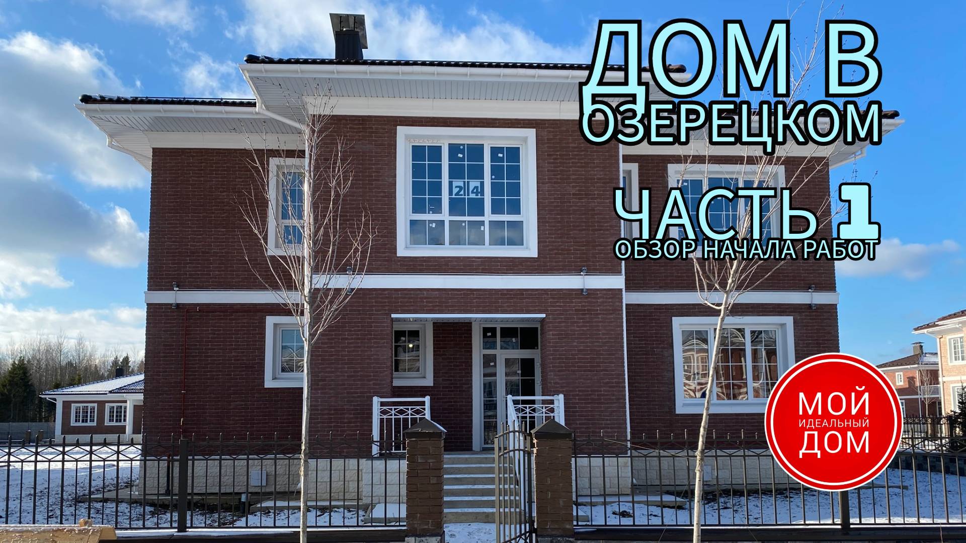 Ремонт в доме