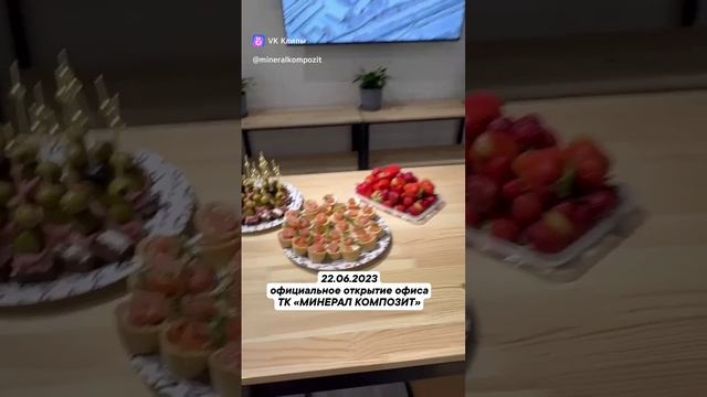 Офис компании Минерал Композит смотреть онлайн