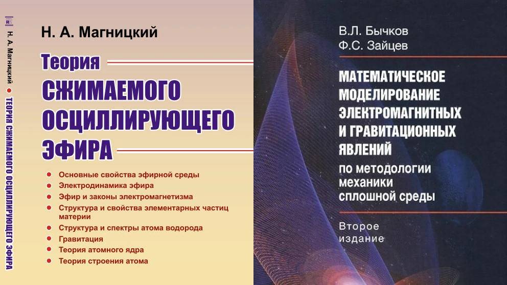 Эфир