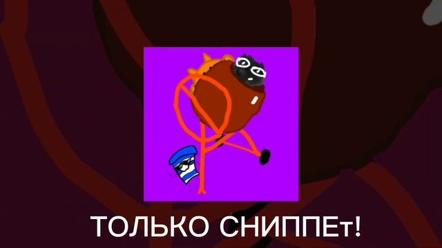 СНИППЕТ ТРЕКА - БЕТОНА МЕШАЛКА ( МОЖЕТ ВСЁ ИЗМЕНИТСЯ!) смотреть онлайн