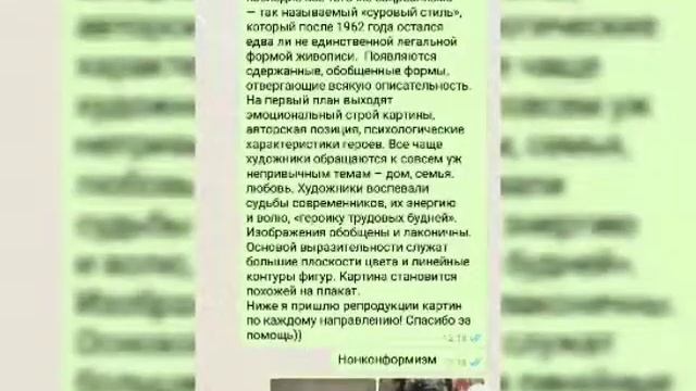 Живопись в период Оттепели. Опрос смотреть онлайн