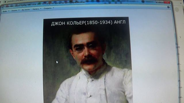 Джон Кольер (1850-1934) Англ смотреть онлайн