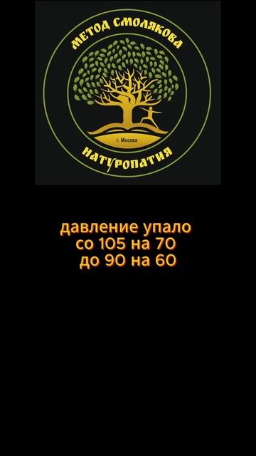 Лечебное голодание метод Смолякова отзыв смотреть онлайн