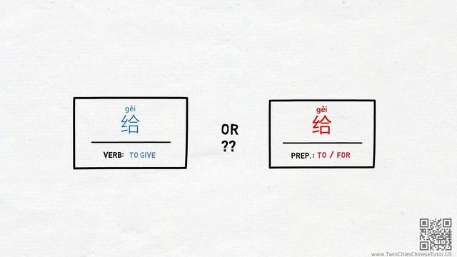 The Mystery of 给 as a Preposition- Chinese Grammar Simplified 206 смотреть онлайн
