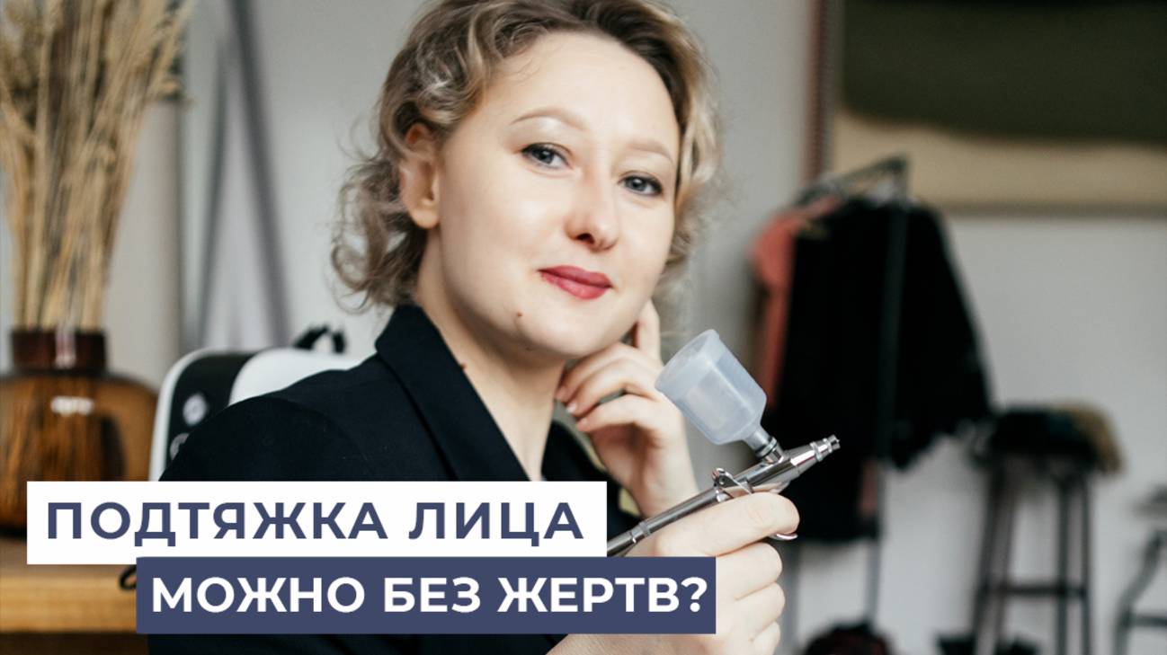 Барофорез для омоложения лица без инъекций | IQ Ladies Москва смотреть онлайн