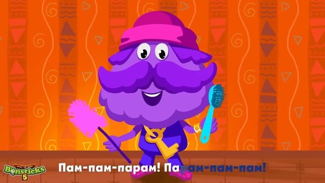 Бонмузон. Хатник — про порядок смотреть онлайн