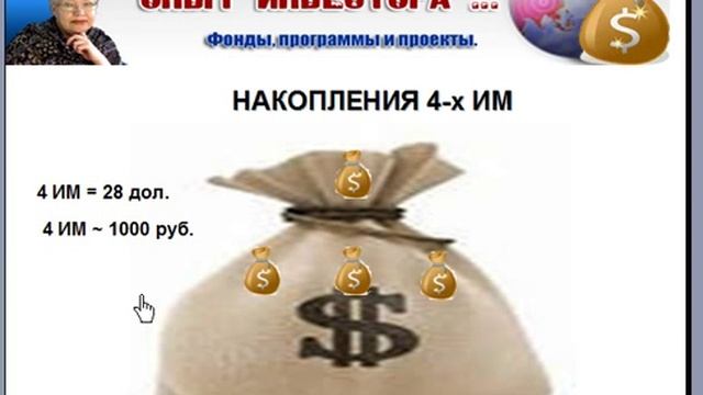 EI - ХЕДЖ ФОНД. СТРАТЕГИИ ПОКУПКИ IM. смотреть онлайн