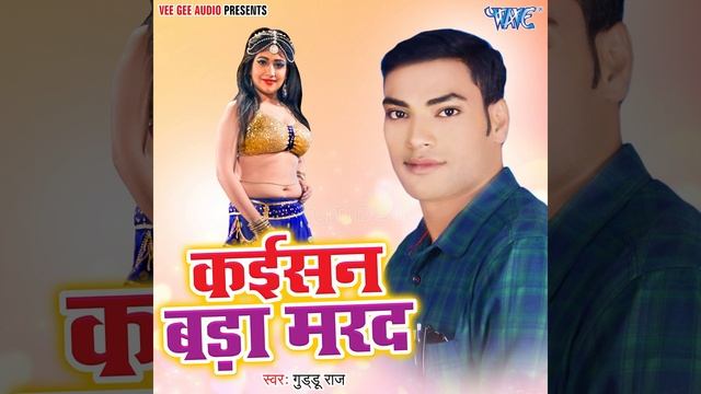 Kaishan Bada Mard смотреть онлайн