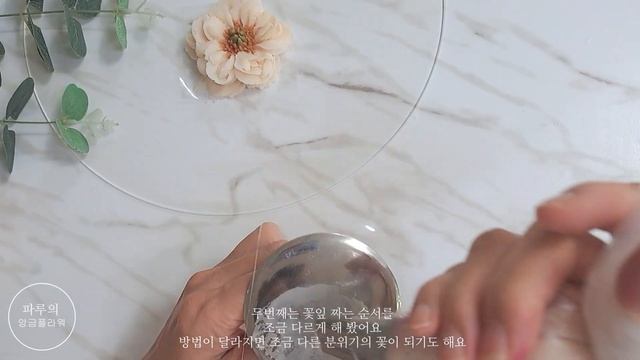 앙금플라워 활짝핀 작약 / peony piping ,beancream flower piping смотреть онлайн
