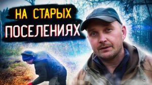 МЕТАЛЛОИСКАТЕЛЬ ЗВЕНИТ. НАХОДКИ ОДНА ЗА ОДНОЙ.