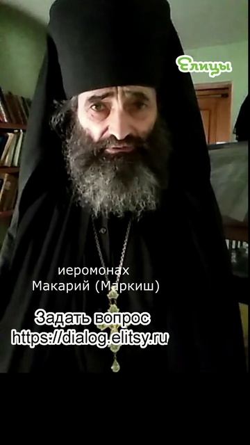 Внимательный старший. Что он замечает? Иеромонах Макарий (Маркиш) #shorts смотреть онлайн