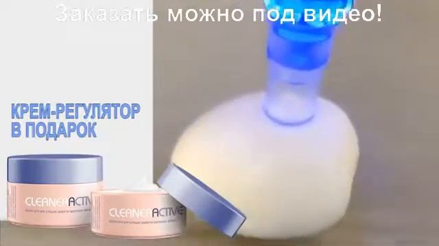 Вакуумный очиститель закупоренных пор видео смотреть онлайн
