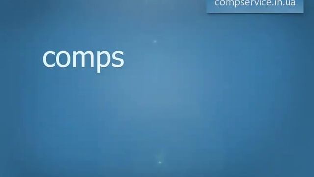 Kompservice.avi смотреть онлайн