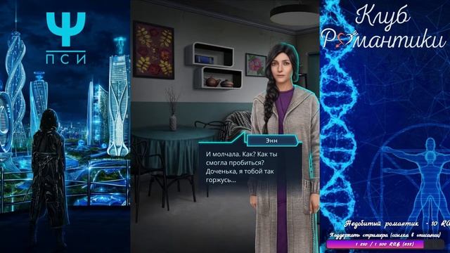 🌃ΨПсиΨ🌃 2 сезон 8 серия Boин ♥Клуб Романтики♥