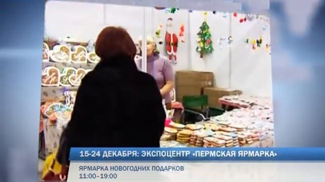 Афиша на выходные (16 и 17 декабря) смотреть онлайн