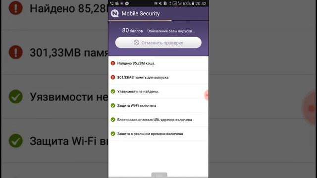 Антивирус для Android  Бародар да канали мо подписаться фаромуш накуне