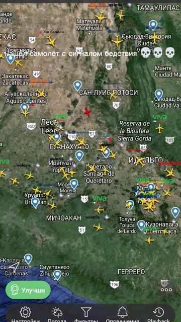 я в афиге💀💀💀 #coems #planecrash #flightradar24 #flightradar смотреть онлайн