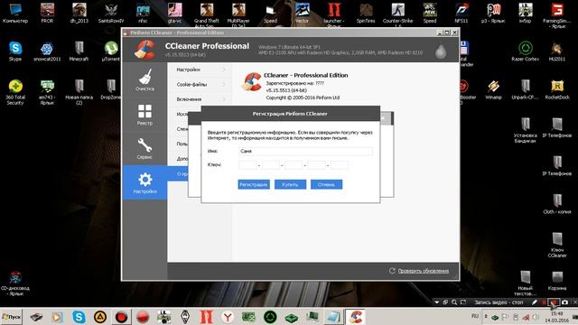Как зарегатся в CCleanar смотреть онлайн