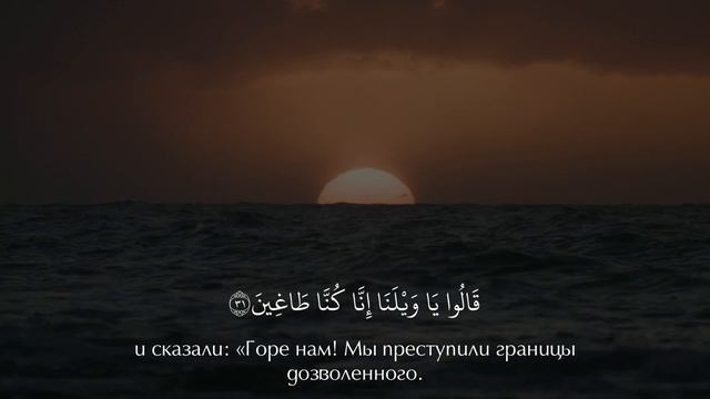 Сура 68 "Аль-Калям" (Письменная трость). Али Якупов. سورة القلم - القارئ علي يعقوب смотреть онлайн