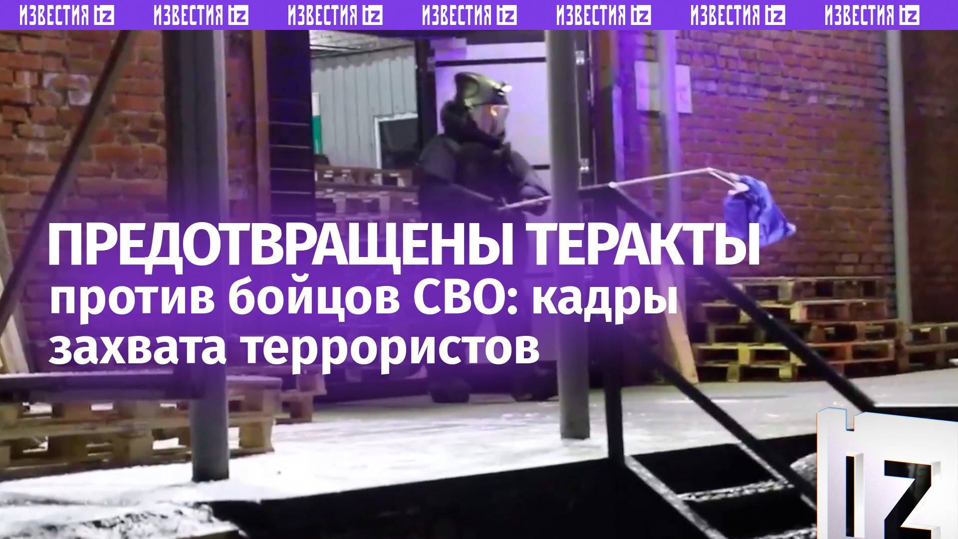  Адская машина под видом подарка: серия покушений на участников СВО и госслужащих предотвращена ФСБ