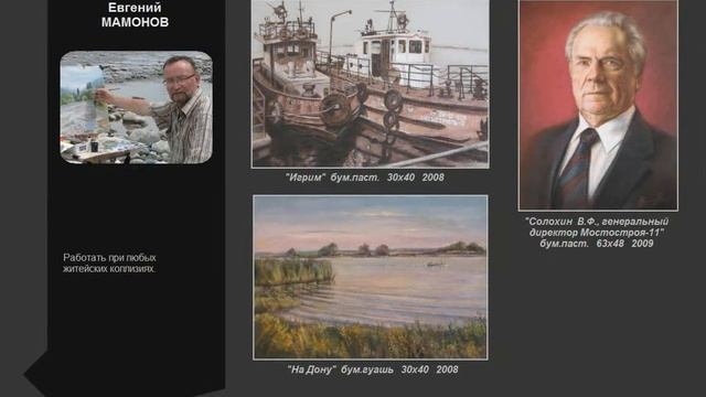 Каталог сургутских художников смотреть онлайн
