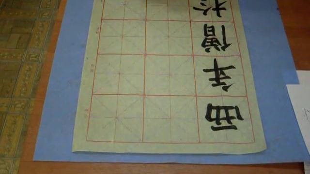 Каллиграфия 1. смотреть онлайн