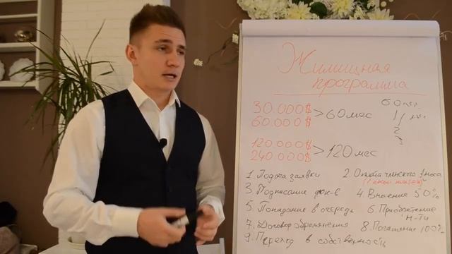Жилищная программа GMMG Holdings. Подробности о жилищной программе смотреть онлайн