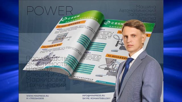 Фармацевтическая упаковка пластиковых флаконов, дражировочная машина Minipress.ru