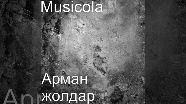 Кустар ай кустар смотреть онлайн