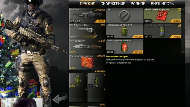 Новогодний сюрприз warface смотреть онлайн