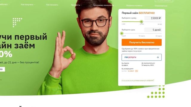 Круглосуточные аймы онлайн без проверок🚀 | Лучшие займы онлайн 2022 смотреть онлайн