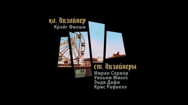 Gta San Andreas (Клип) смотреть онлайн