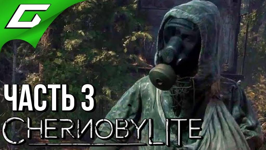 ➤CHERNOBYLITE ➤ Прохождение #3 ➤ ТАЙНЫ ЧЕРНОБЫЛЯ смотреть онлайн