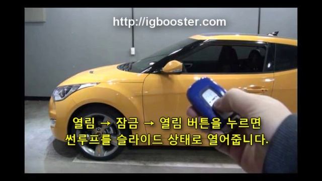 스마트오토도어 콤보 ~ Smart Auto Door Combo for Hyundai & Kia Motors смотреть онлайн
