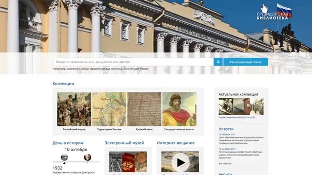 Интерактивная олимпиада «Россия в электронном мире» смотреть онлайн