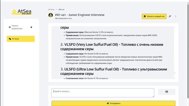 Собеседовани с изюминкой от AtSea Intelligence! Подарок всем коллегам к 5 Летию Проекта AtSea!!!
