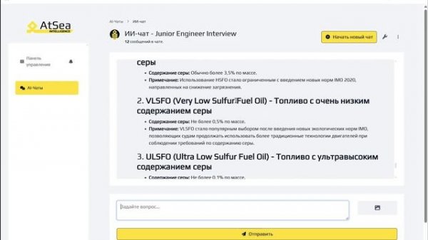 Собеседовани с изюминкой от AtSea Intelligence! Подарок всем коллегам к 5 Летию Проекта AtSea!!!
