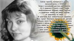Актриса  Жанна  Болотова