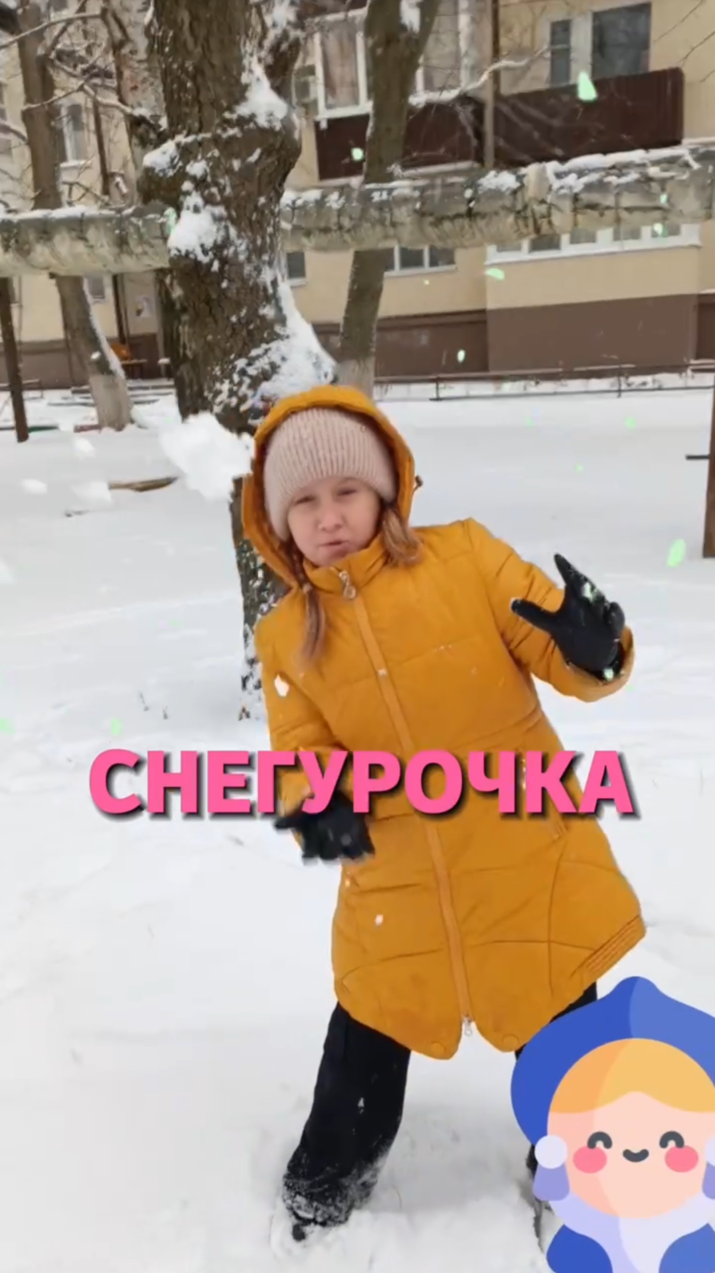 Снегурочка смотреть онлайн