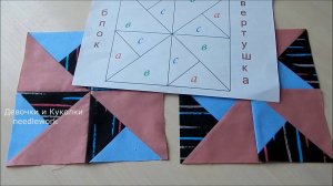 Опять шью из квадратов, идея подарка. Зачем черный цвет? Подробный мастер класс лоскутная подушка.