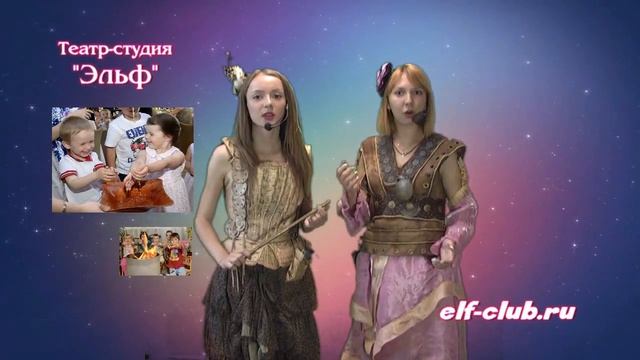 Театр-студия Эльф, г. Калининград смотреть онлайн