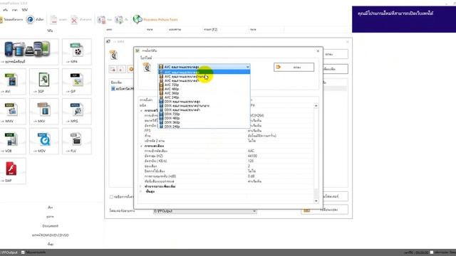 วิธีแปลงไฟล์วีดีโอเป็น mp4 การใช้โปรแกรม format factory смотреть онлайн