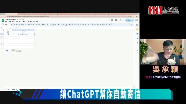 以自身需求下指令ChatGPT令你事半功倍 |吳承穎線上講座【下】 смотреть онлайн