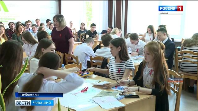 В Чувашии стартовала акция «Против СПИДа» смотреть онлайн
