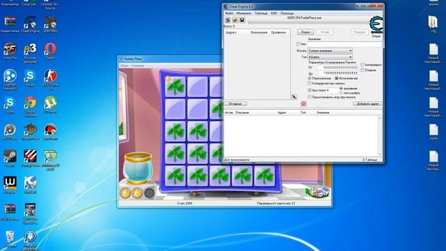 Как пользоваться Cheat Engine смотреть онлайн