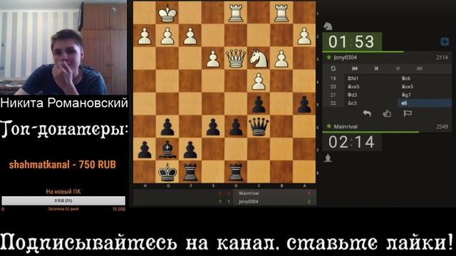 [RU] Игра с 2400+ + Игра со зрителями на lichess.org! LIVE! 01-07-2019 смотреть онлайн